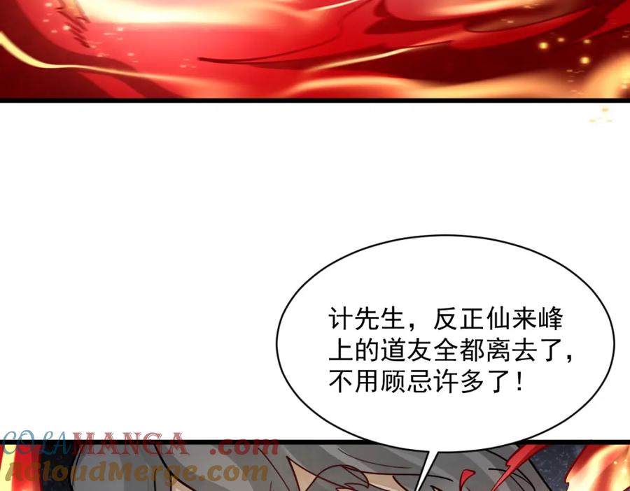 《烂柯棋缘》第286话 第5页