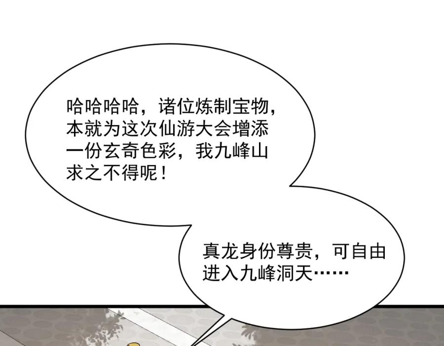 《烂柯棋缘》第286话 第55页