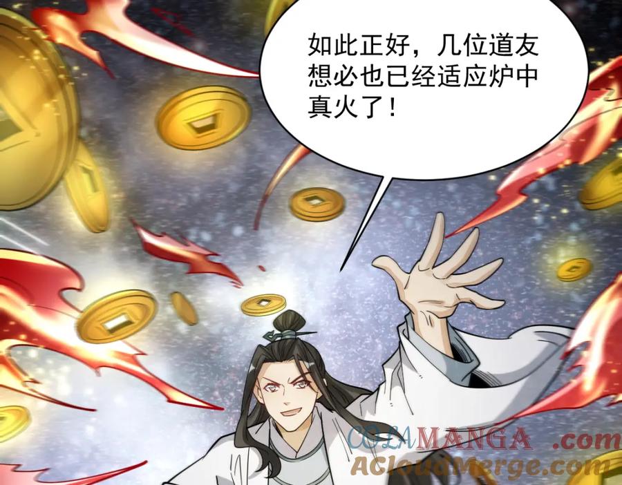 《烂柯棋缘》第286话 第13页