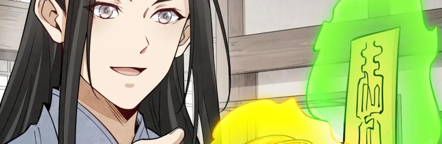 《烂柯棋缘》第286话 第87页