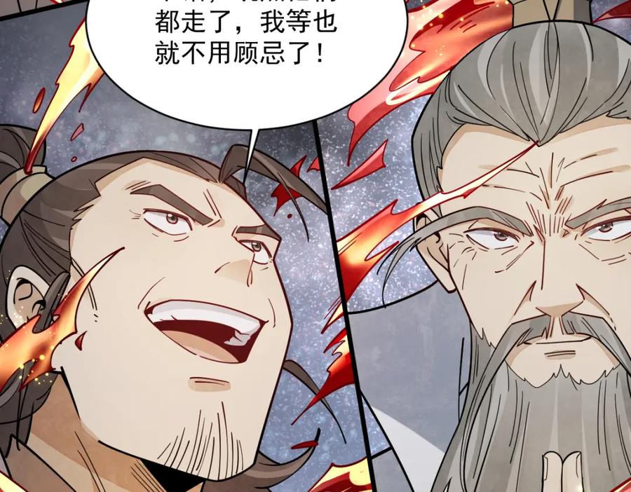 《烂柯棋缘》第286话 第7页