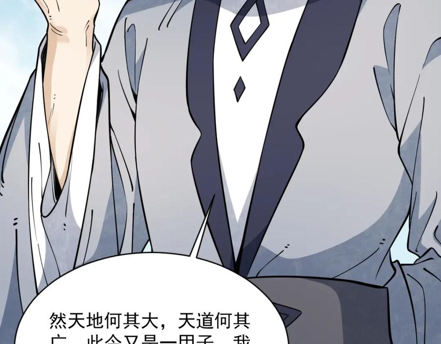 《烂柯棋缘》第286话 第115页