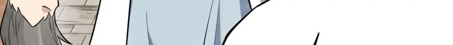《烂柯棋缘》第286话 第51页