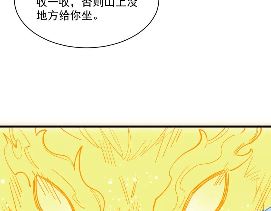 《烂柯棋缘》第286话 第74页