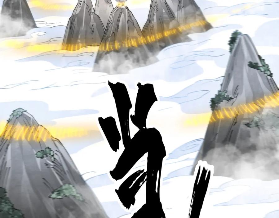 《烂柯棋缘》第286话 第124页