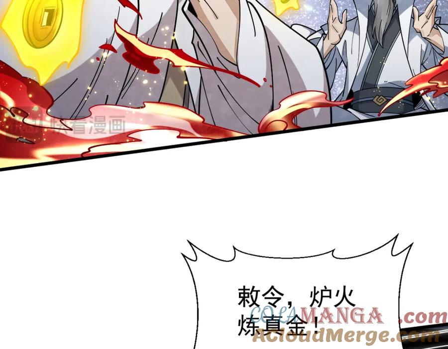 《烂柯棋缘》第286话 第17页