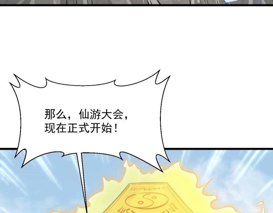 《烂柯棋缘》第286话 第119页