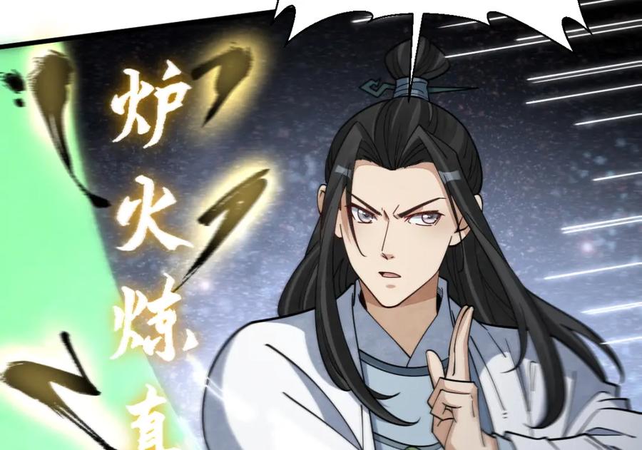 《烂柯棋缘》第286话 第18页