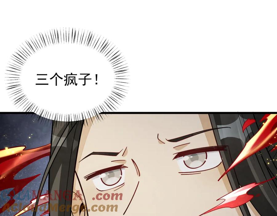 《烂柯棋缘》第286话 第9页