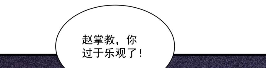 《烂柯棋缘》第286话 第132页