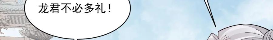 《烂柯棋缘》第286话 第78页