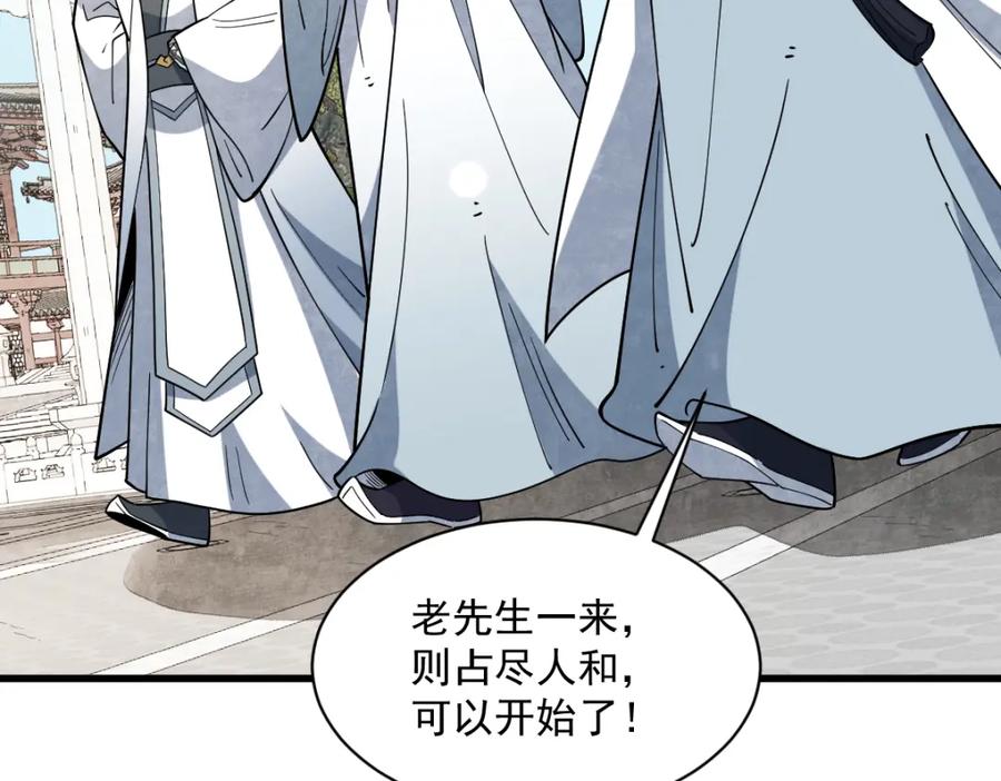 《烂柯棋缘》第286话 第83页