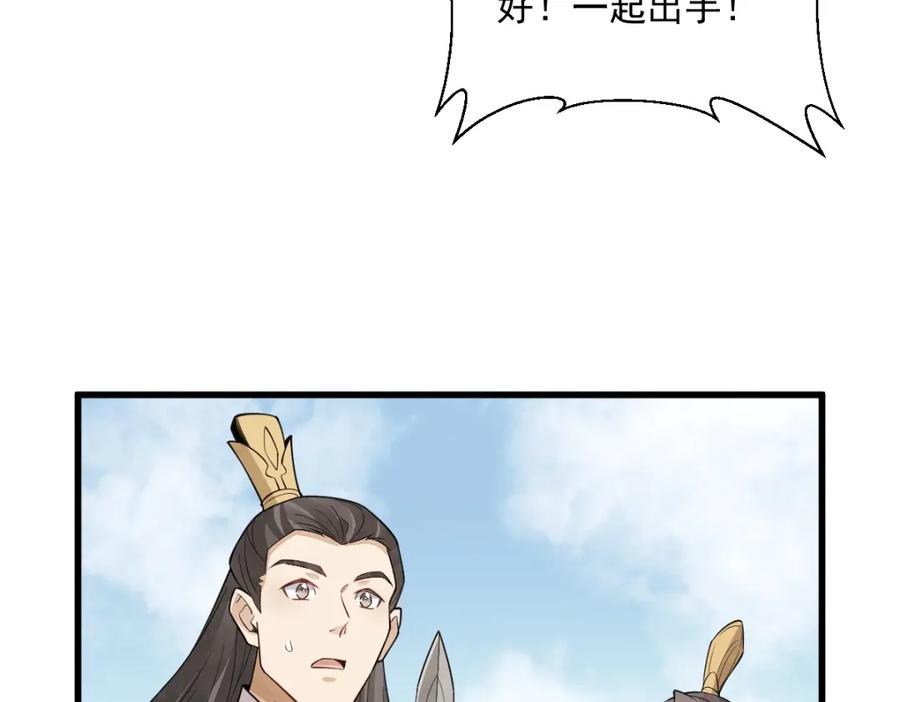 《烂柯棋缘》第286话 第92页