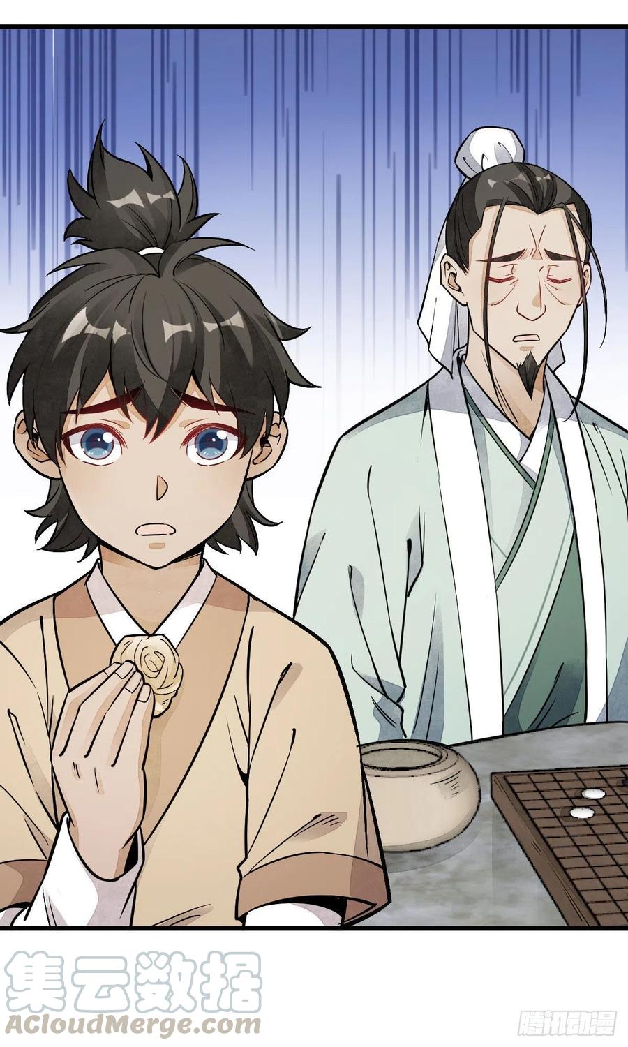 《烂柯棋缘》第28话 第28页