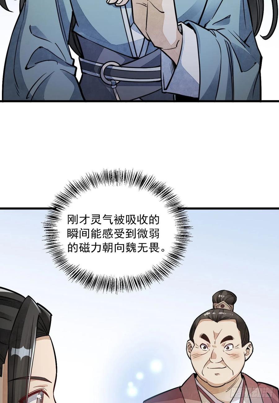 《烂柯棋缘》第28话 第3页