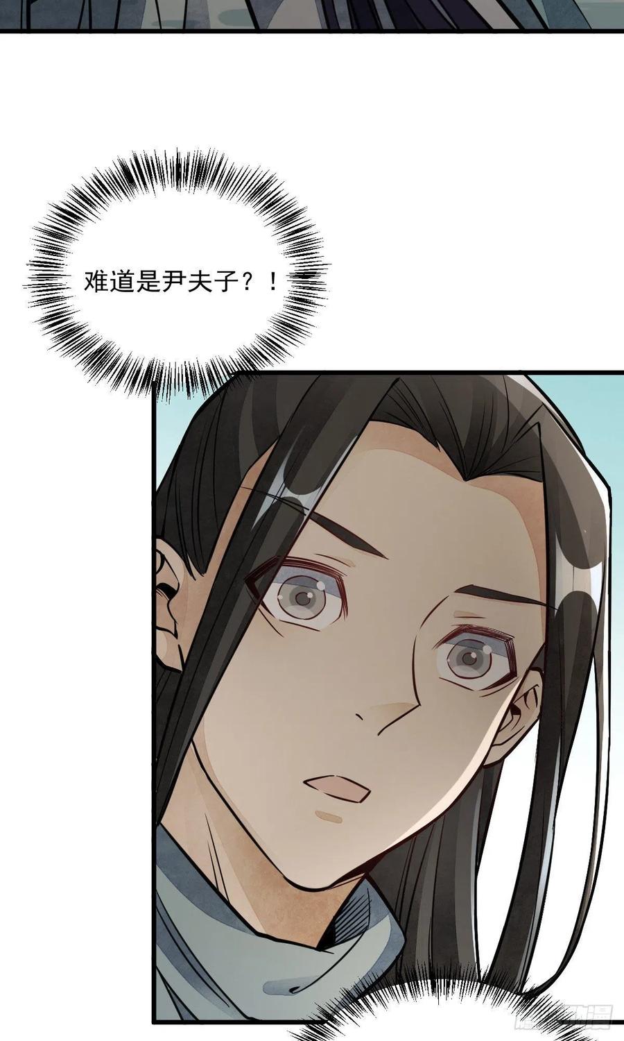 《烂柯棋缘》第28话 第50页