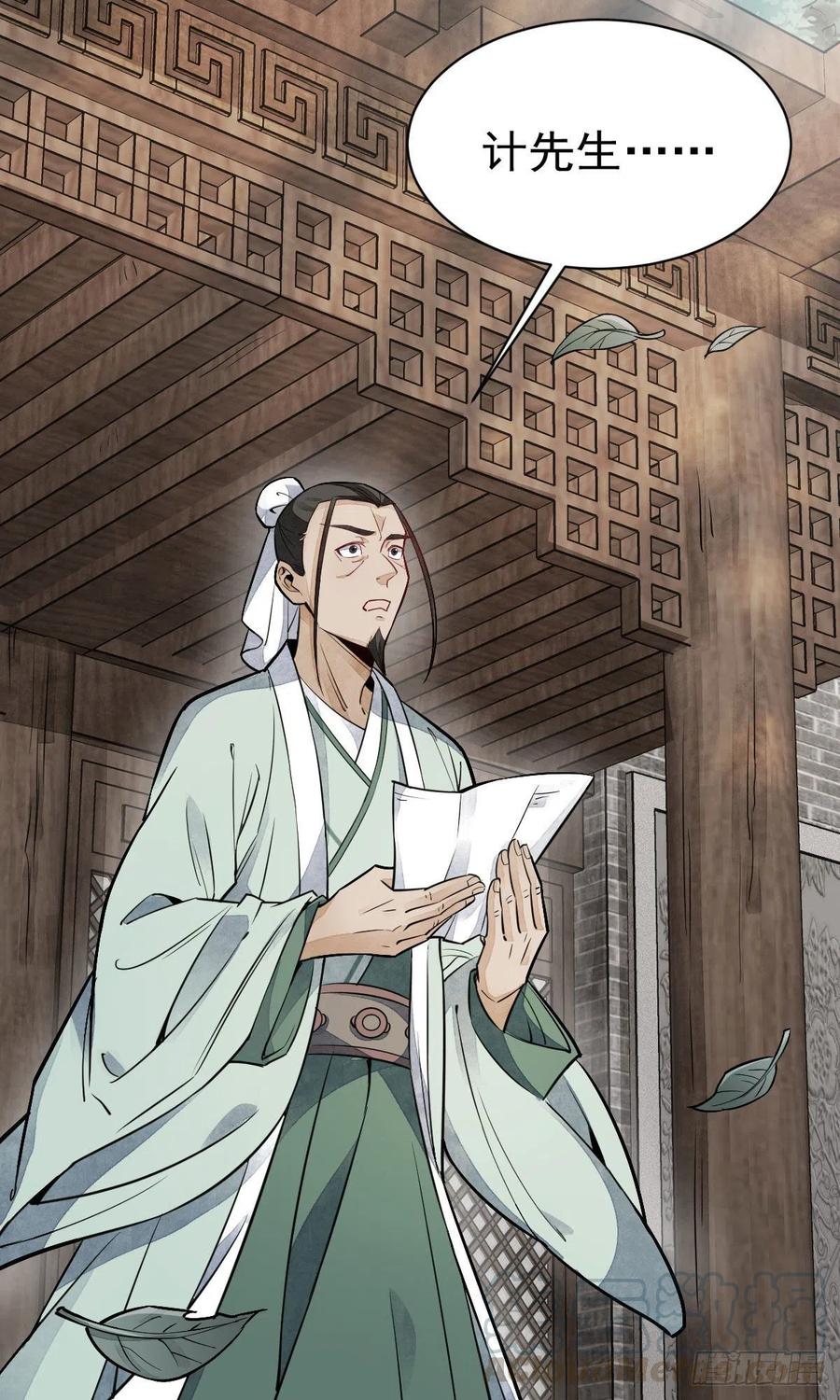 《烂柯棋缘》第28话 第46页