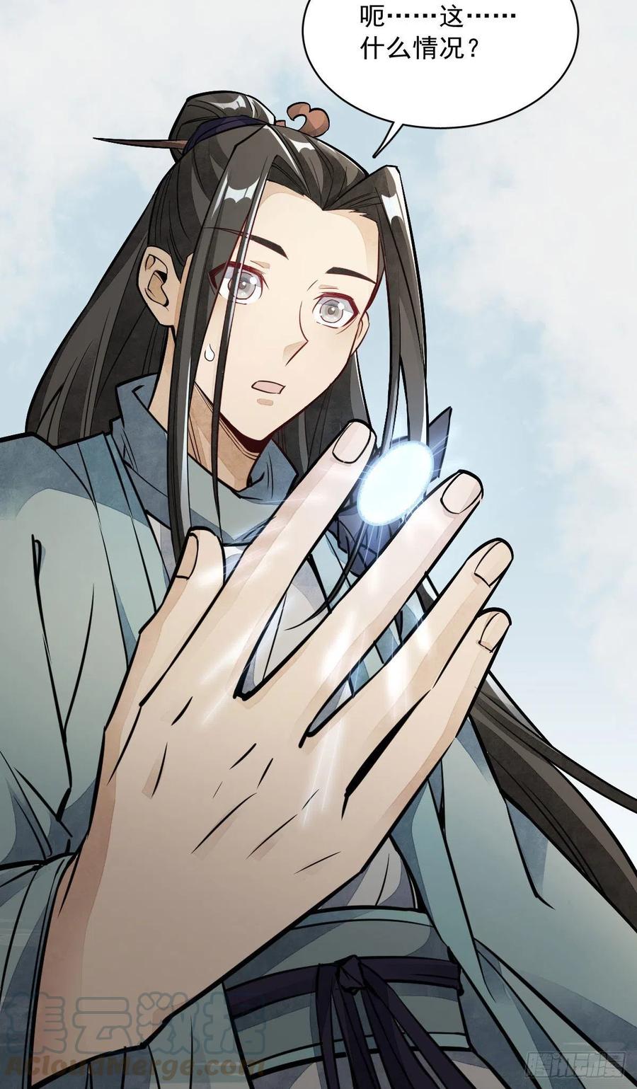 《烂柯棋缘》第28话 第49页