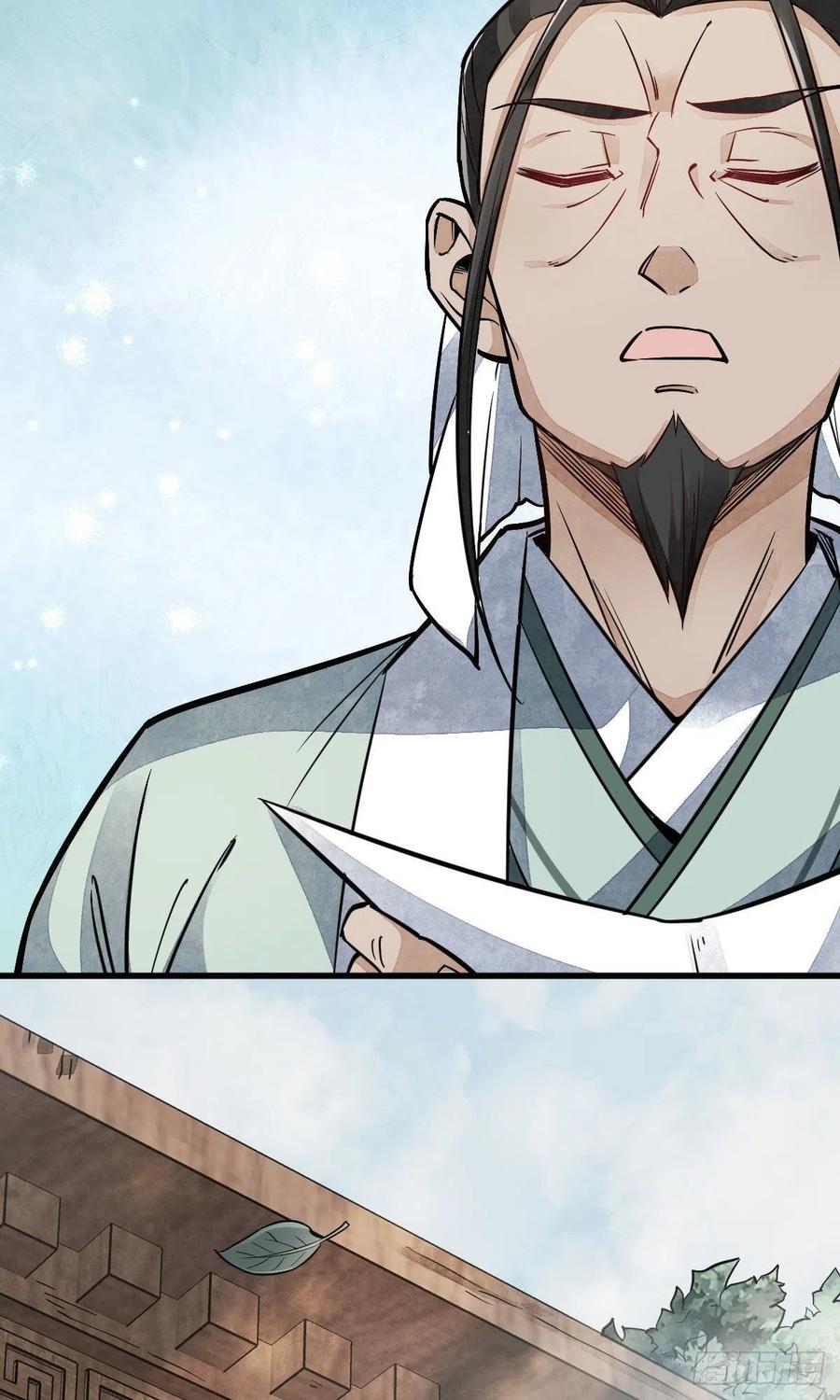 《烂柯棋缘》第28话 第45页
