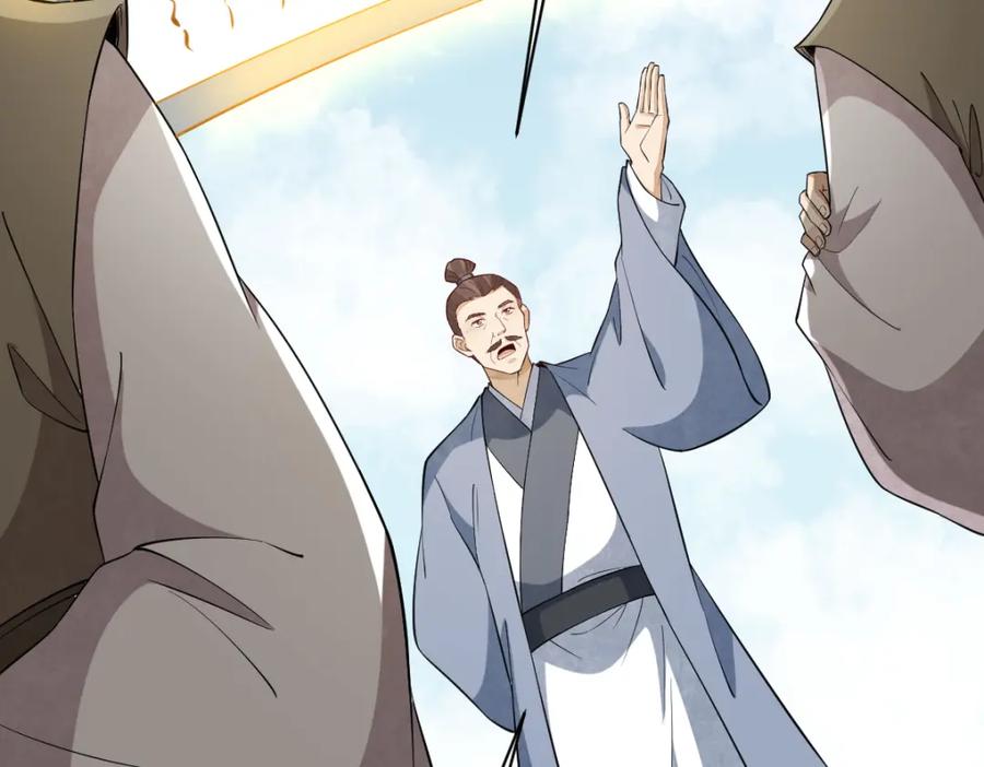 《烂柯棋缘》第287话 第7页