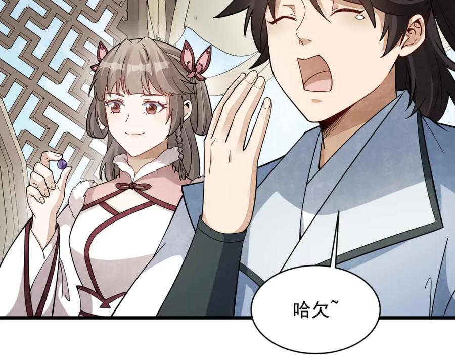 《烂柯棋缘》第287话 第58页