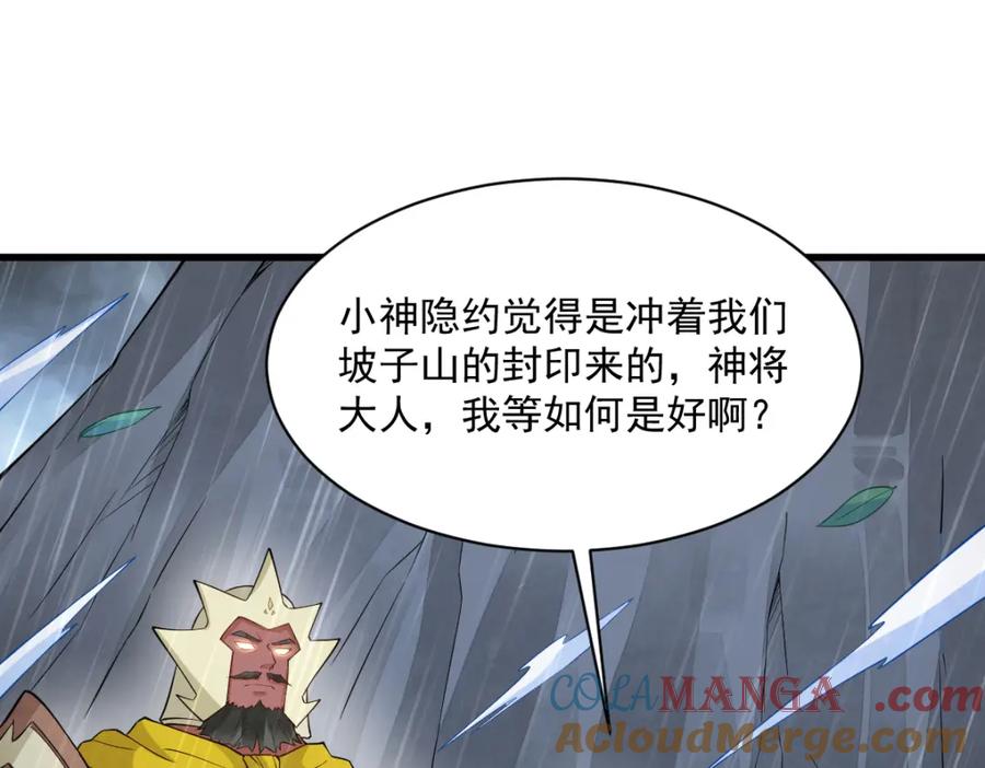 《烂柯棋缘》第287话 第113页