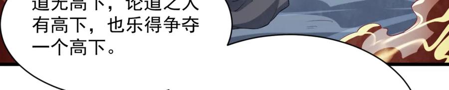 《烂柯棋缘》第287话 第32页
