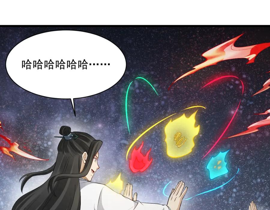 《烂柯棋缘》第287话 第36页