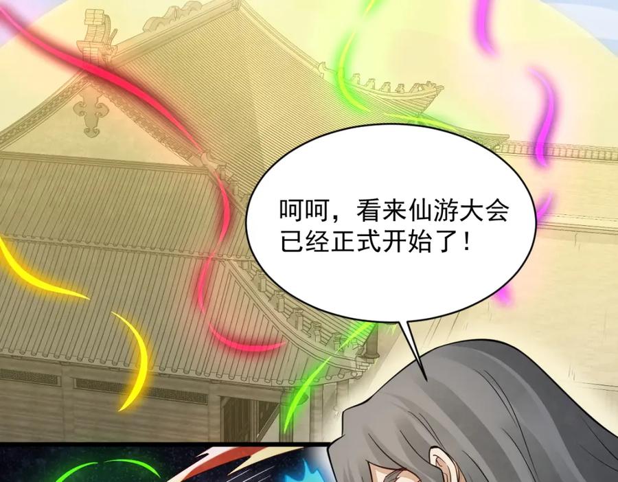《烂柯棋缘》第287话 第24页