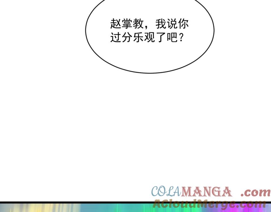 《烂柯棋缘》第287话 第21页