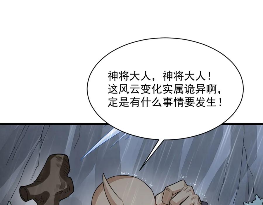 《烂柯棋缘》第287话 第110页