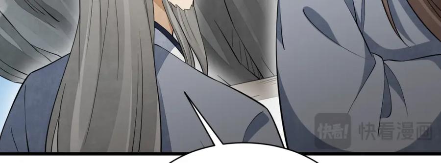 《烂柯棋缘》第287话 第20页