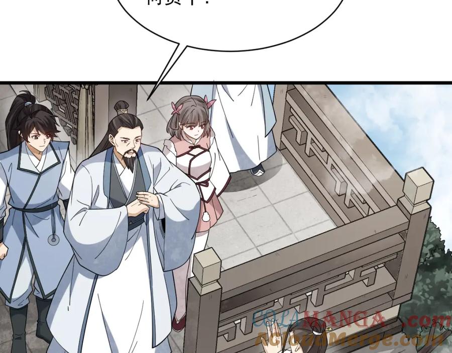 《烂柯棋缘》第287话 第69页