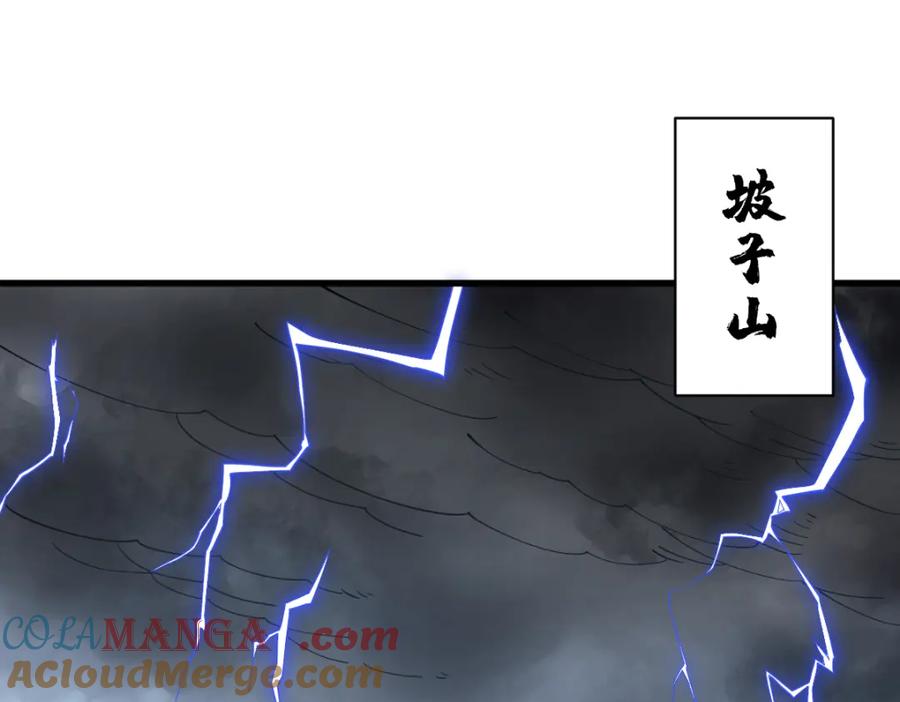 《烂柯棋缘》第287话 第105页