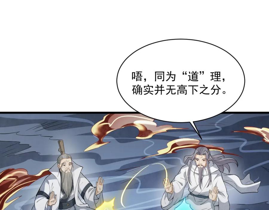 《烂柯棋缘》第287话 第30页