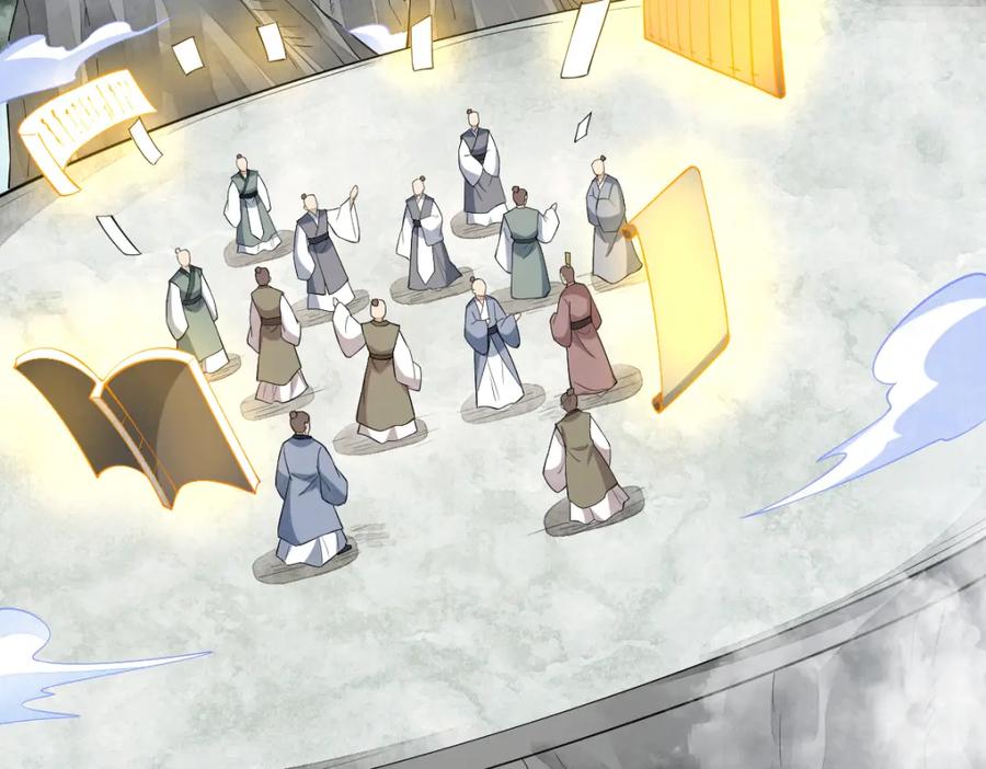 《烂柯棋缘》第287话 第4页