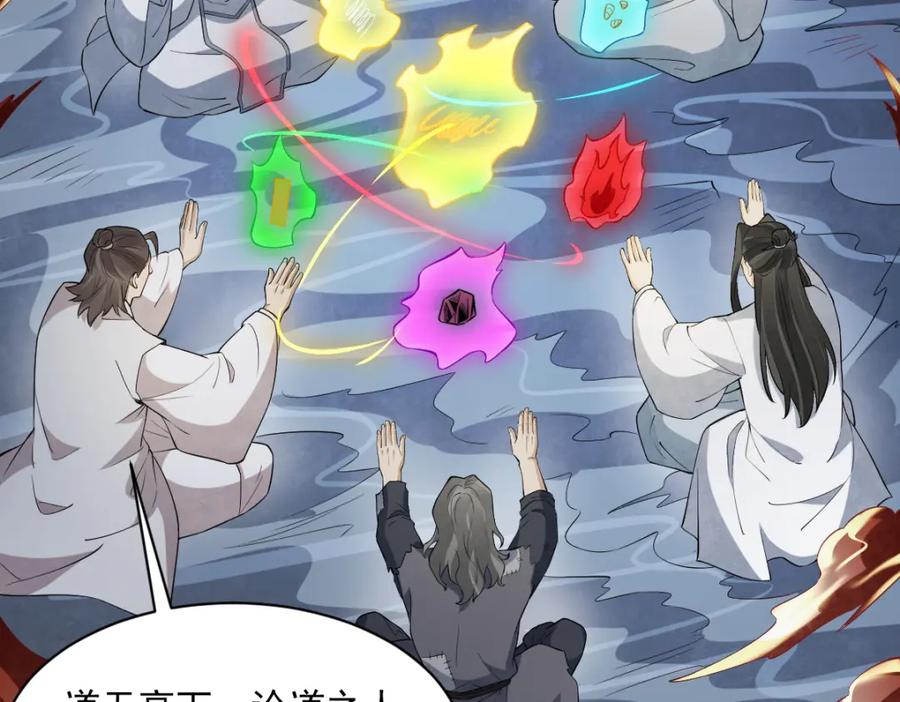 《烂柯棋缘》第287话 第31页