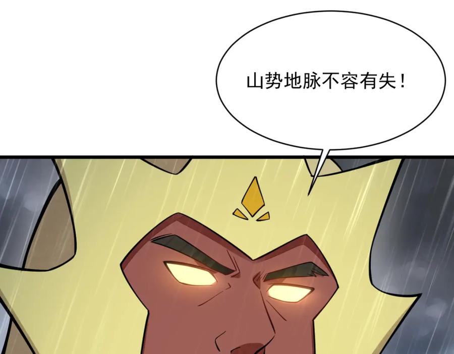 《烂柯棋缘》第287话 第116页