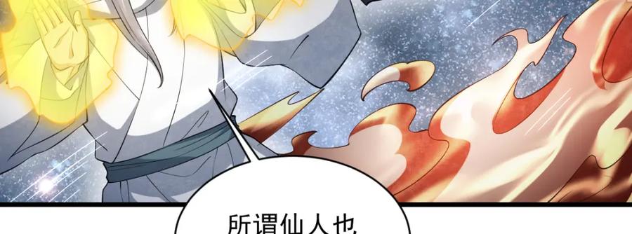 《烂柯棋缘》第287话 第26页