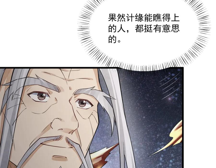 《烂柯棋缘》第287话 第39页