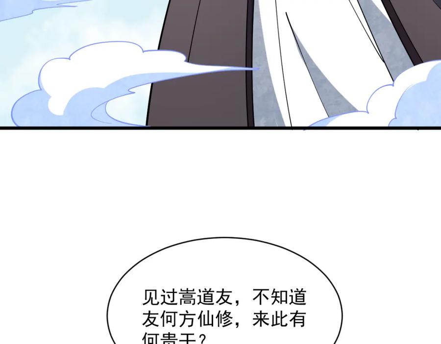 《烂柯棋缘》第287话 第68页