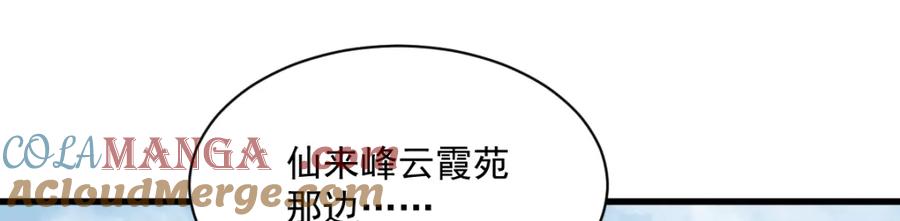 《烂柯棋缘》第287话 第41页