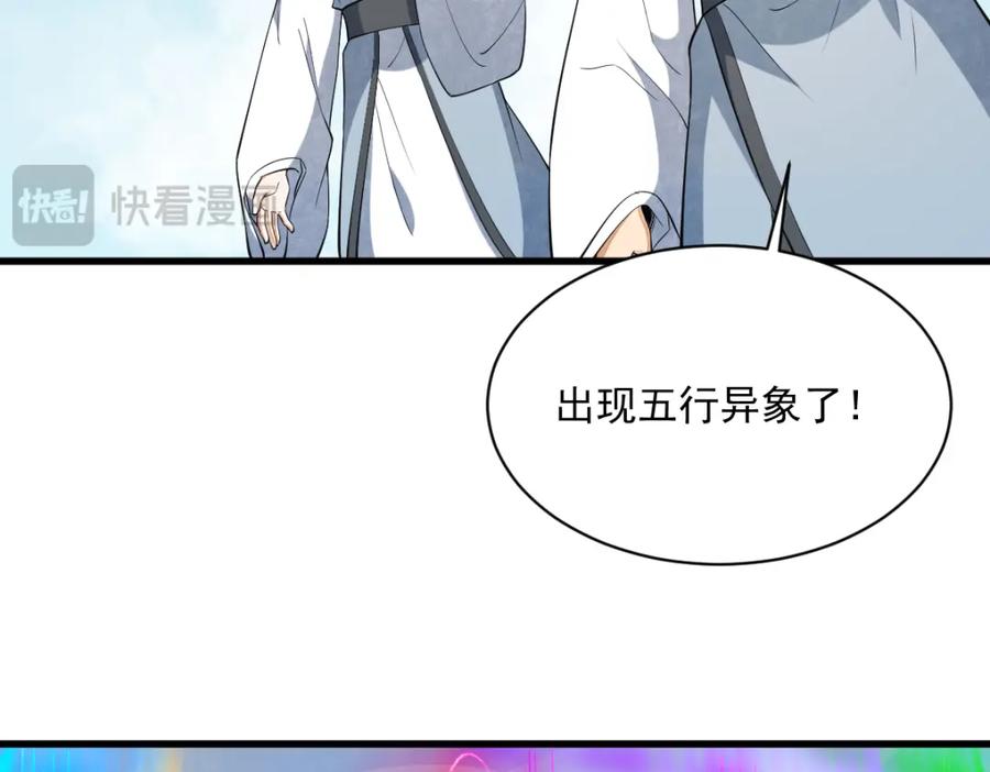 《烂柯棋缘》第287话 第43页