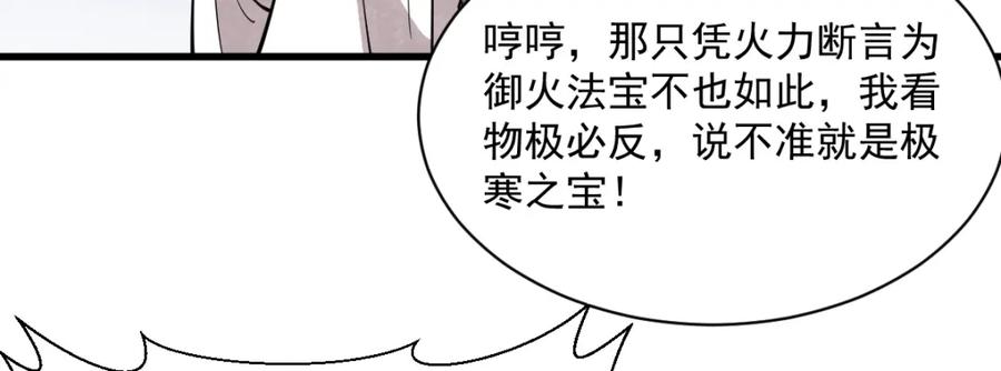 《烂柯棋缘》第287话 第11页