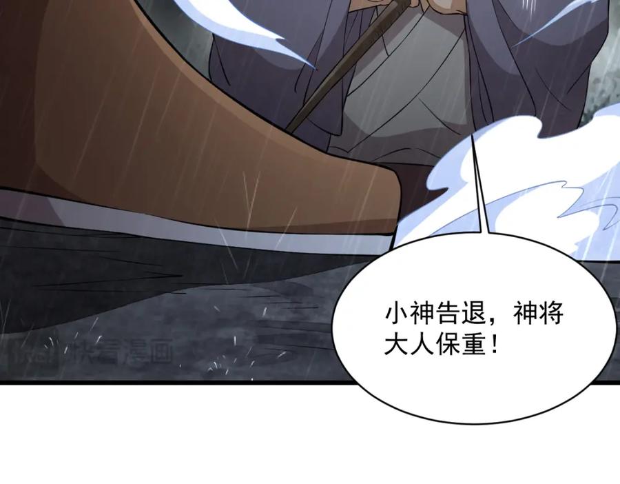 《烂柯棋缘》第287话 第120页