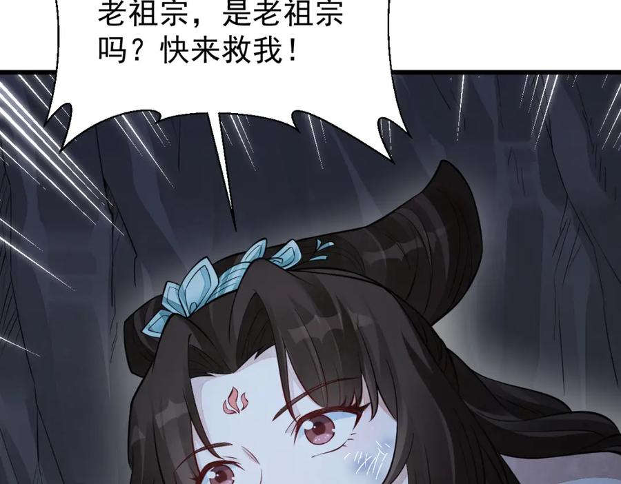《烂柯棋缘》第287话 第122页