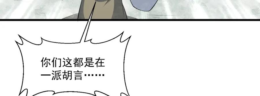 《烂柯棋缘》第287话 第14页