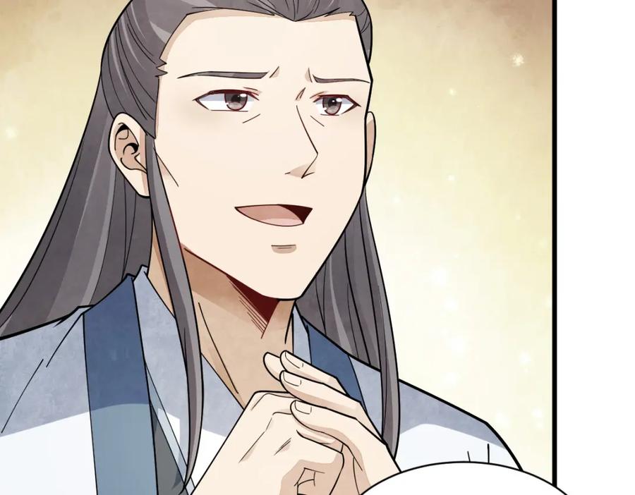 《烂柯棋缘》第287话 第72页