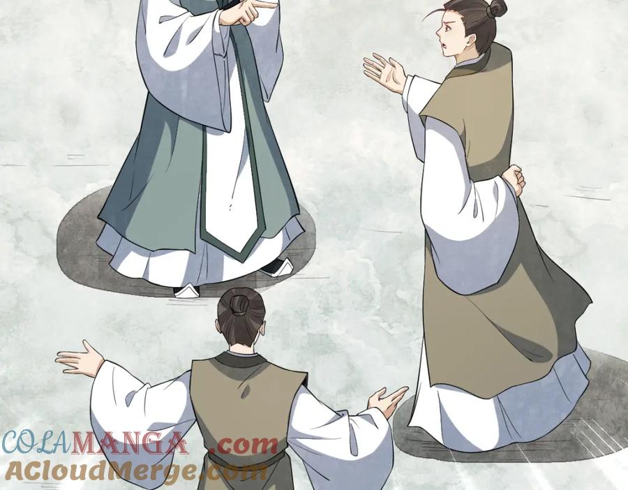 《烂柯棋缘》第287话 第13页