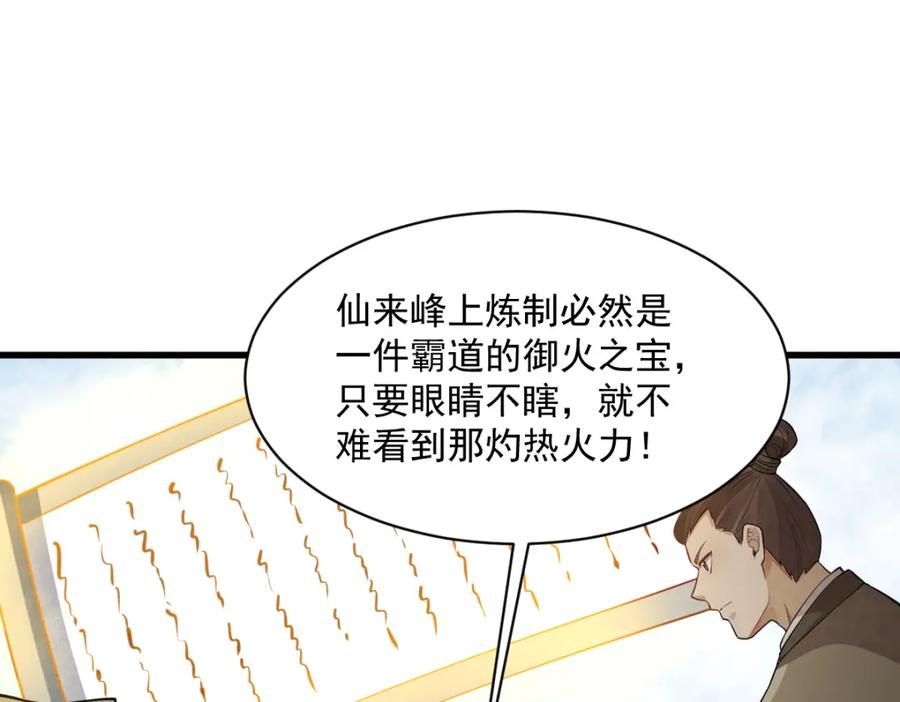 《烂柯棋缘》第287话 第6页